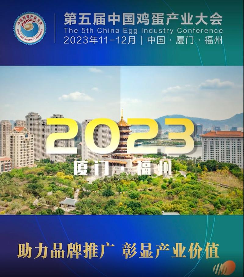 The Fifth China Egg Industry Conference. Xiamen, China Nov 29 – Dec 01, 2023