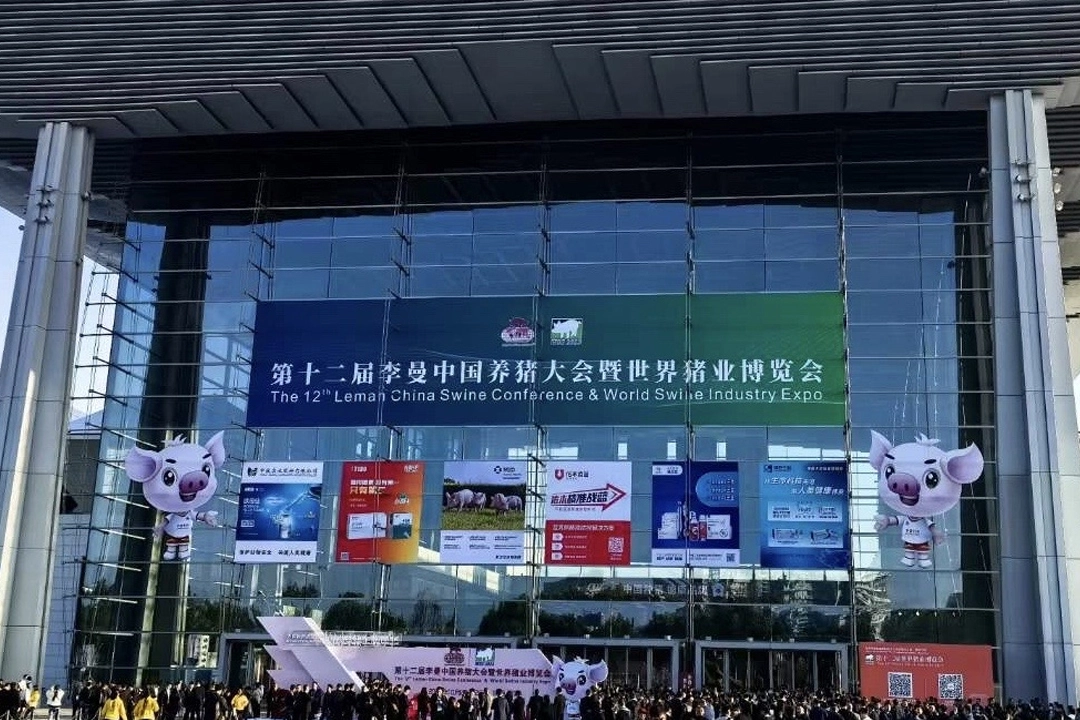 The 12th Leman China Swine Conference & World Swine Industry Expo. Xi'an, China. Oct 20, 2023